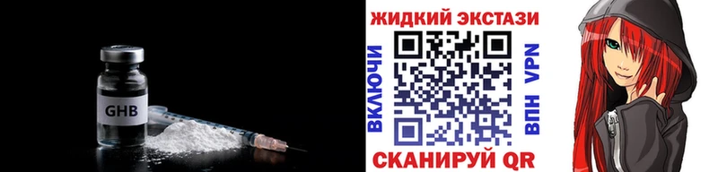 Купить где  Полесск  БУТИРАТ GHB 