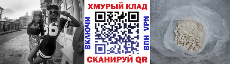 ГЕРОИН VHQ  Купить где  Полесск 