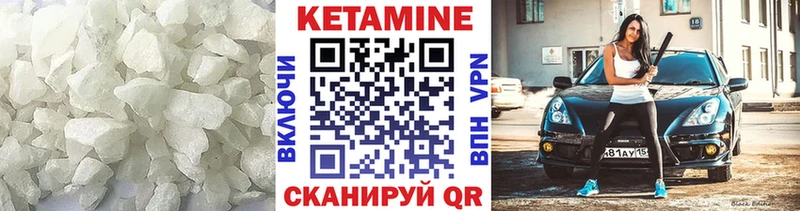 КЕТАМИН VHQ  Купить где  Полесск 
