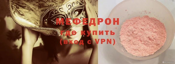 меф VHQ Зеленодольск