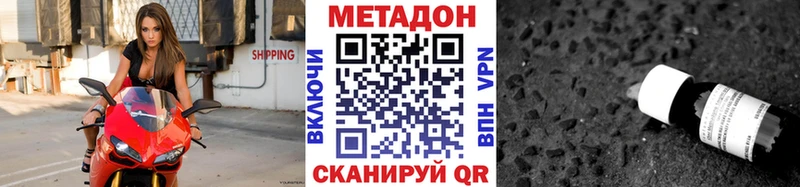 Купить где  Полесск  Метадон methadone 